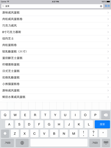 蛋糕做法食谱大全