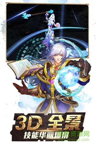 斗罗大陆3龙王传说游戏电脑版下载v1.9.0 官方最新版