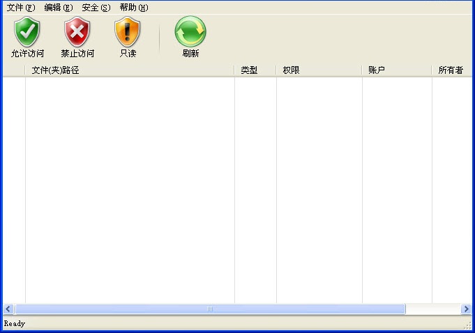 win7文件权限工具客户端下载v1.0 免费版