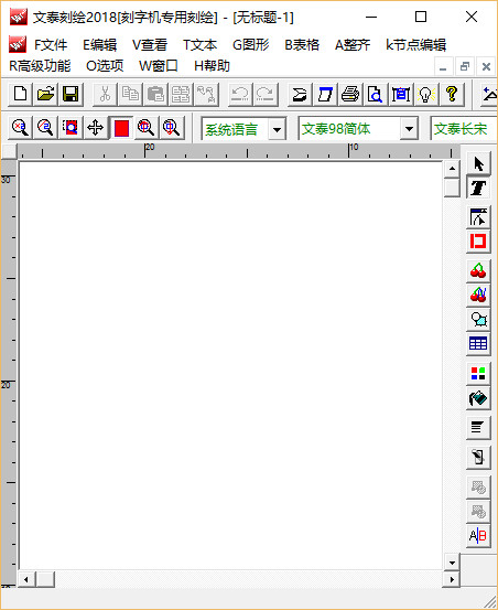 文泰刻绘2018修改版下载v10.0.1 官方版