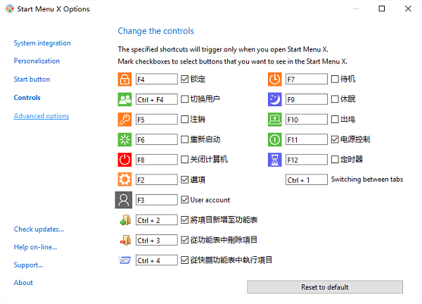 start menu x 免费版下载v5.00 安装版