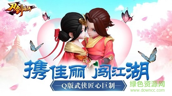 刀剑萌侠手游电脑版下载v1.010 官方版