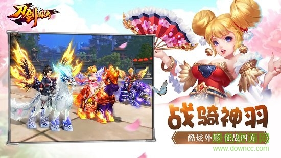 刀剑萌侠电脑版