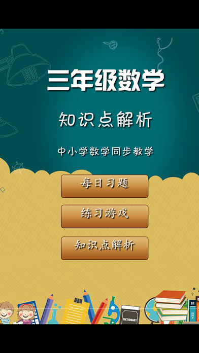 小学三年级数学 知识点分类练习