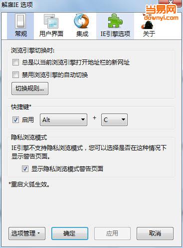 fire ie插件 fire ie插件
