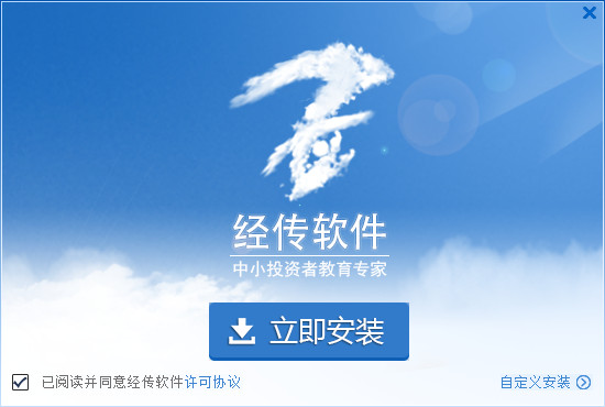 经传软件免费体验版下载绿色版