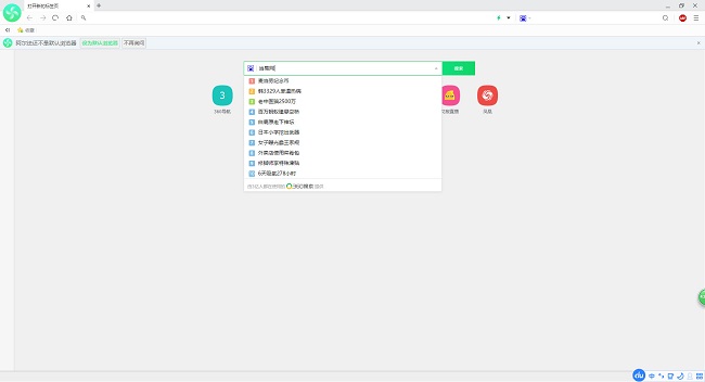 阿尔法安全浏览器下载v1.0.0.2001 正式版