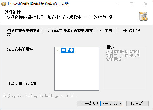 快马qq不加群提取群成员软件下载v3.1 免费版