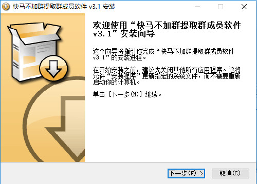 快马qq不加群提取群成员软件下载v3.1 免费版