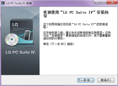 lg pc suite最新版下载 lg pc suitelg(手机pc套件)