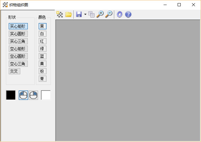 织物组织结构图制作软件下载v1.5 官方版