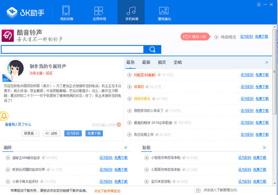 3k助手苹果版下载v1.0.0.1 免费版
