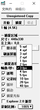 gif动画录制工具下载绿色版