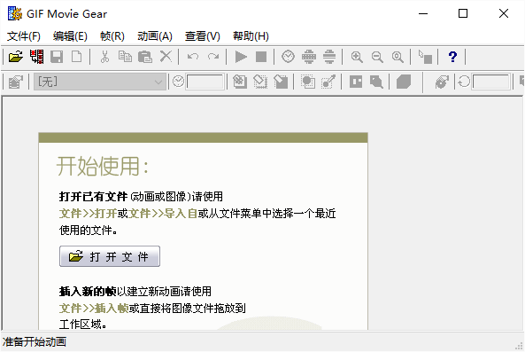gif movie gear绿色版 gif movie gear修改版