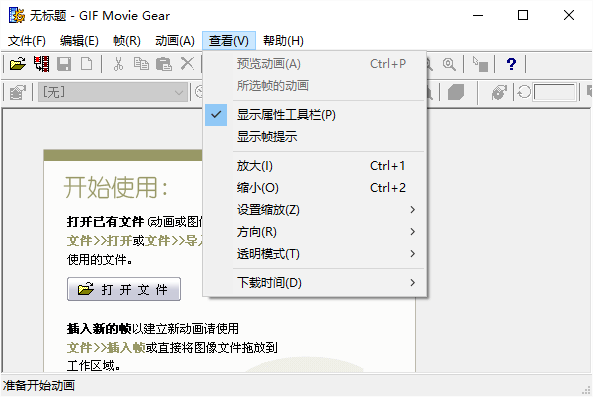 gif movie gear绿色修改版下载v4.1.2 汉化版