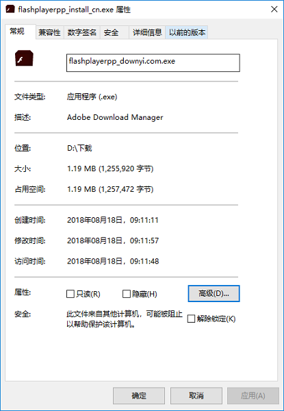flash播放器最新版下载V30.0.0.154 免费版