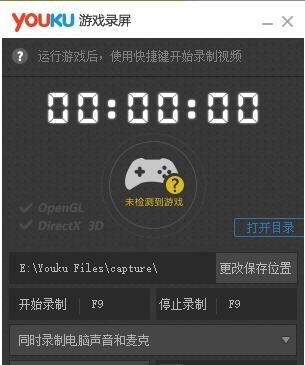 优酷游戏录屏独立版(游戏视频录制软件)下载v1.0 免费版