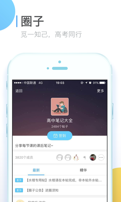 高考帮电脑版下载v4.3.3 安装版