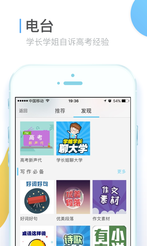 高考帮电脑版下载v4.3.3 安装版