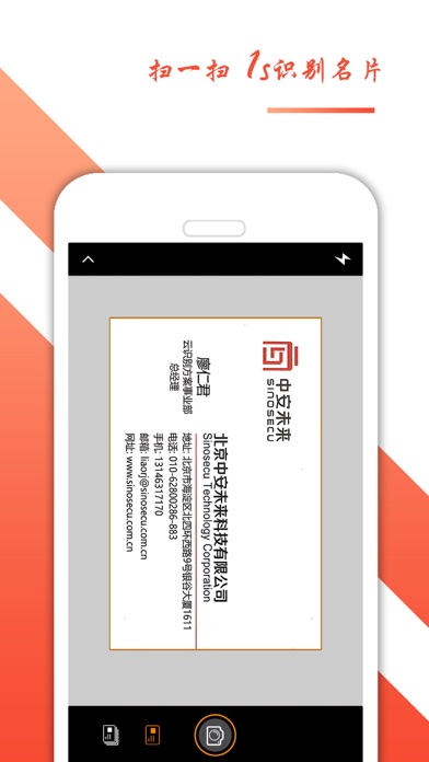 汇卡名片识别-名片自动扫描精准识别