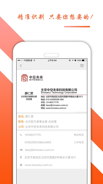 汇卡名片识别-名片自动扫描精准识别
