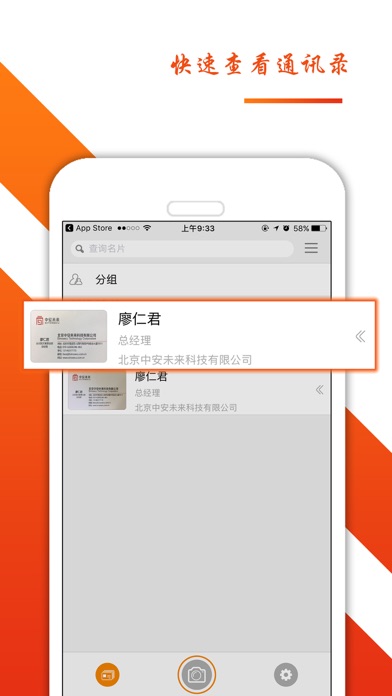 汇卡名片识别-名片自动扫描精准识别