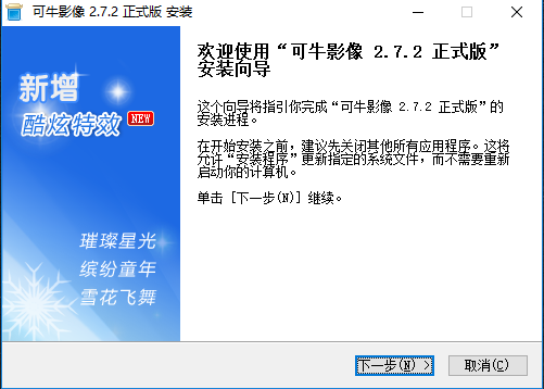 可牛影像免费版