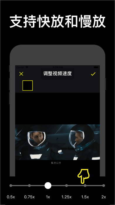 爱编辑视频 - 视频剪辑 & 影片短视频制作合并