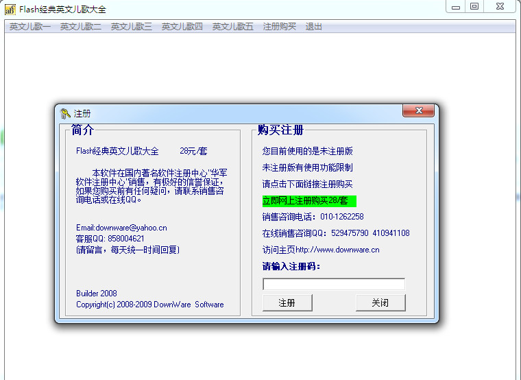 flash原声经典英语儿歌下载v1.0 绿色版
