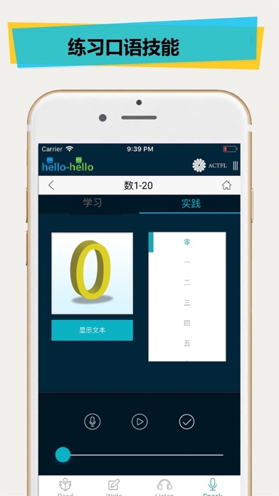 法语入门 (for iPhone)