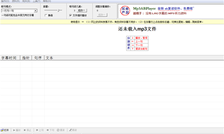 时方英语复读机软件 时方英语复读机免费版下载