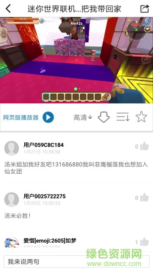 4399迷你世界助手电脑版下载v1.8.2 官方最新版本