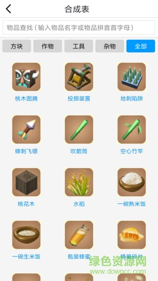 4399迷你世界助手电脑版下载v1.8.2 官方最新版本