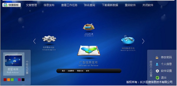 skycc营销系统下载v3.6.8 免费版