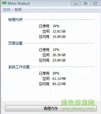 绝地求生内存优化工具 绝地求生内存优化软件下载