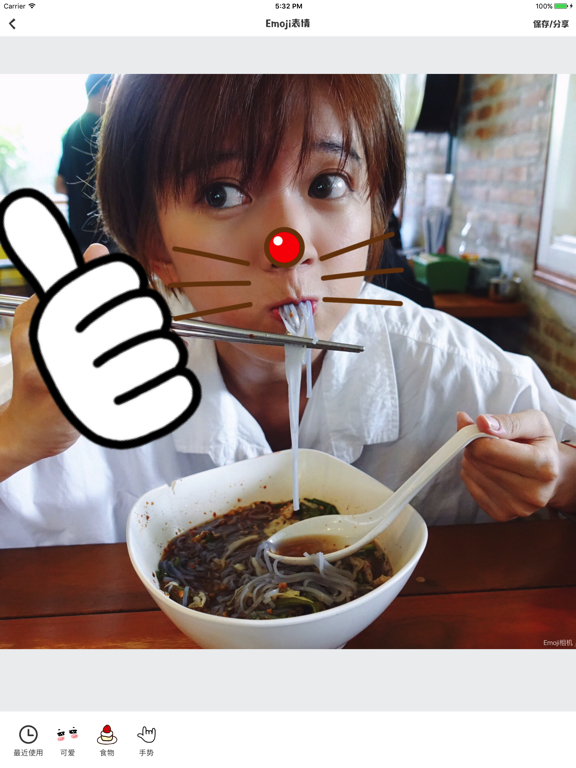 Emoji相机 - 挡脸相机