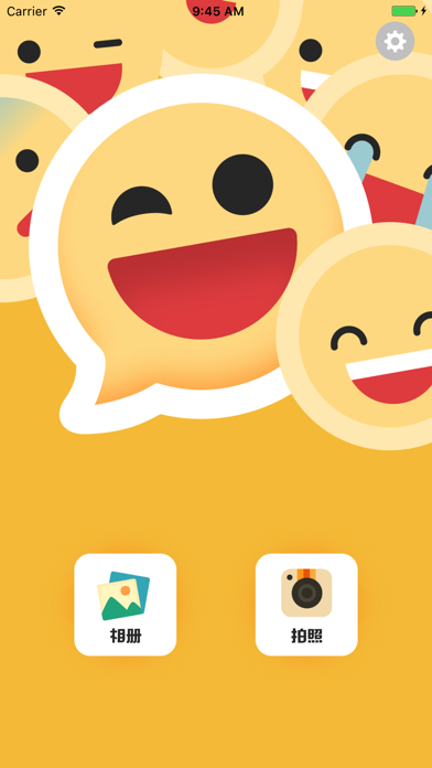 Emoji相机 - 挡脸相机