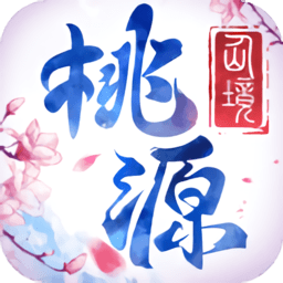 桃源仙境电脑版下载v2.8.5 官方版