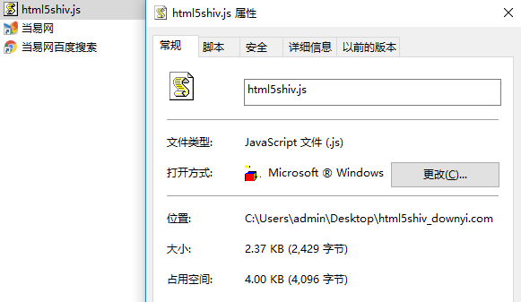 html5shiv下载免费版