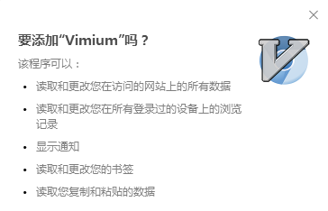 chrome插件vimium下载v1.56.0 绿色版