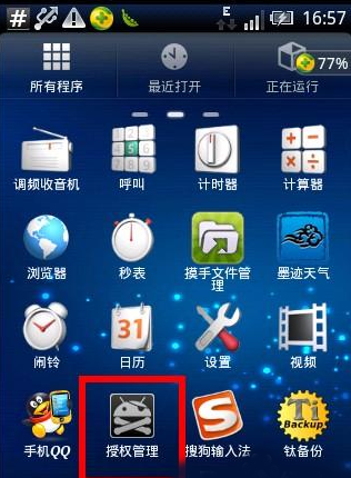 universal androot(root权限获取工具)下载v1.6.2 最新版