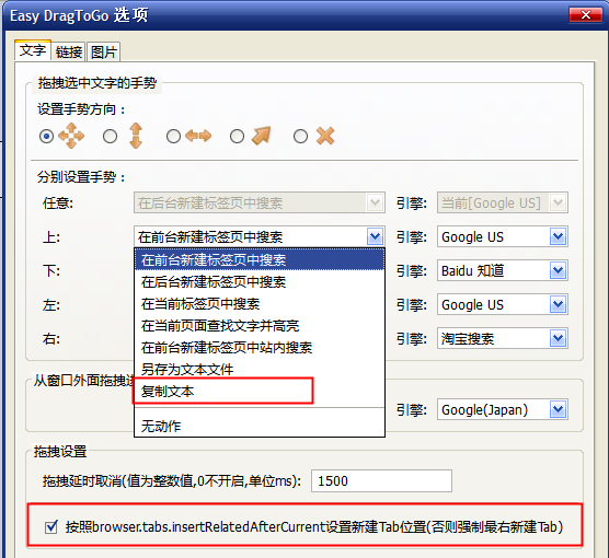 Easy DragToGo+下载v1.1.7 Beta 19 官方版