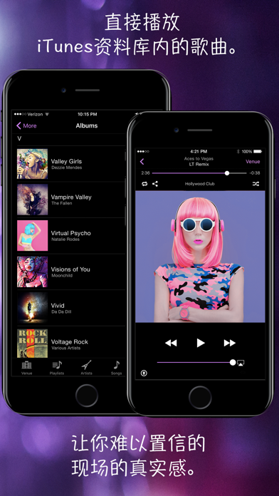 LiveTunes - 任何歌曲都可变成演唱会现场版
