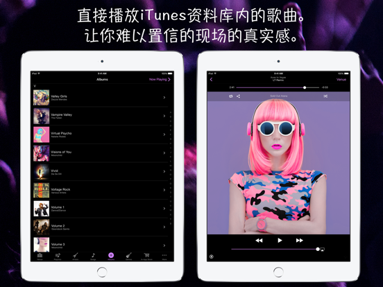 LiveTunes - 任何歌曲都可变成演唱会现场版