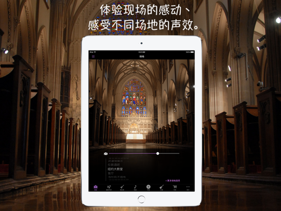 LiveTunes - 任何歌曲都可变成演唱会现场版