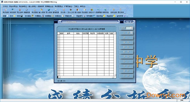 学生成绩分析系统 班级学生成绩分析软件