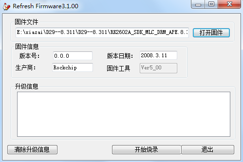 oppod29手机升级工具 oppod29升级工具