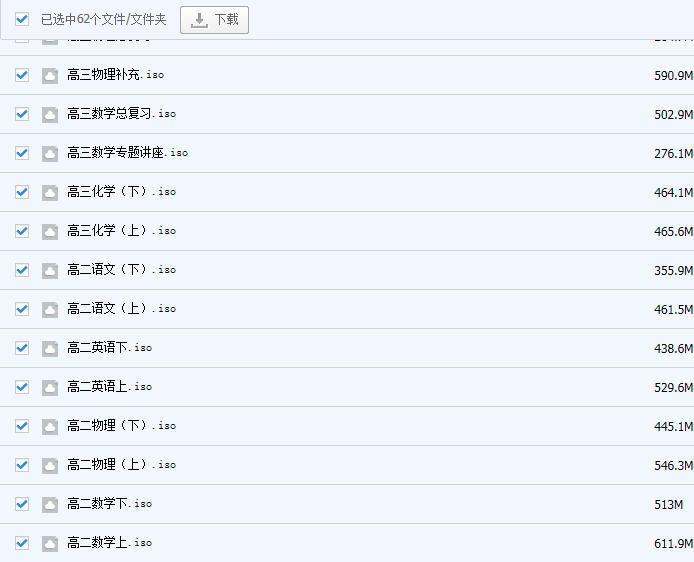 人教版初高中视频教程下载
