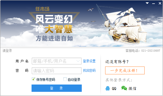 大智慧交易软件下载v8.15.0 最新版