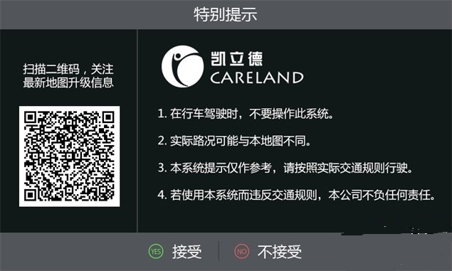 凯立德2017最新懒人包下载